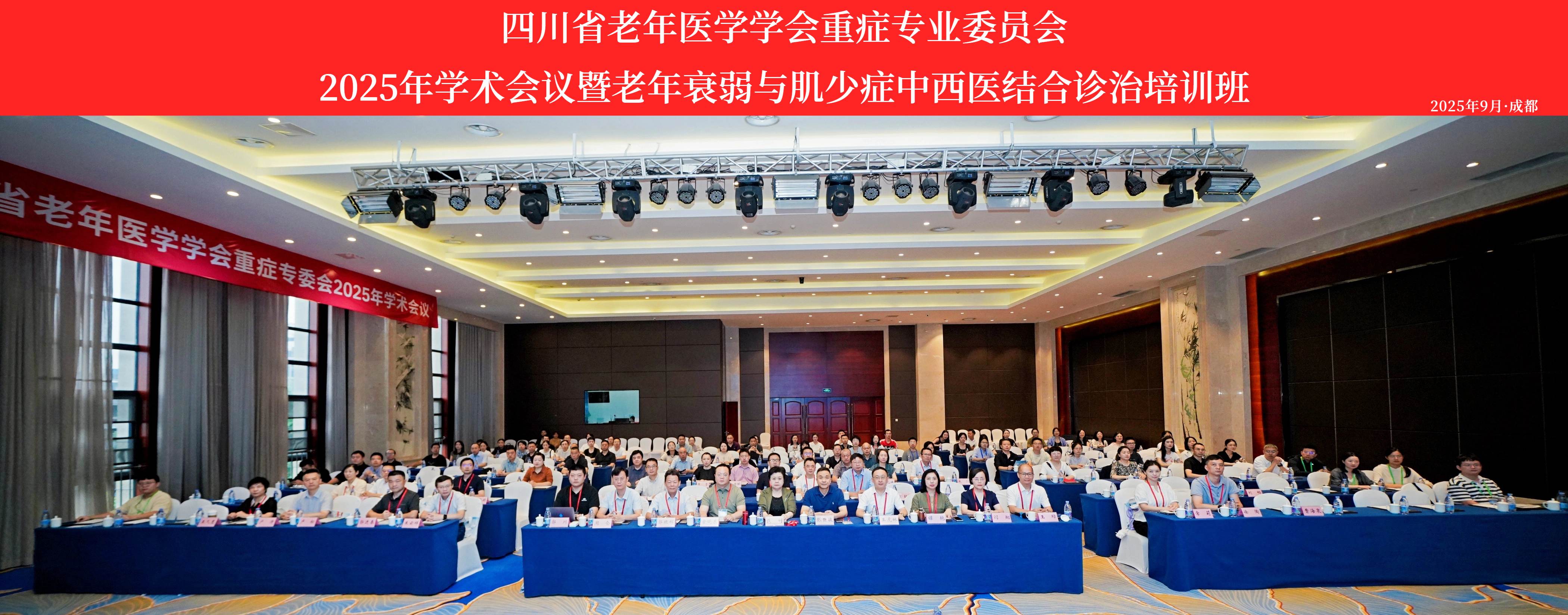 ǹᣬС| ֢רҵίԱɹٰ2025ѧ˥뼡֢ҽѵ